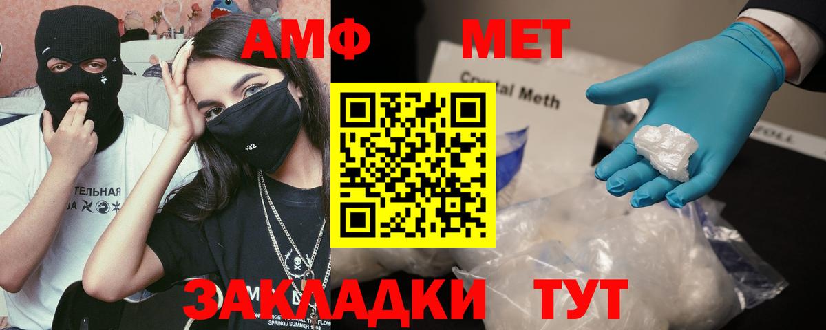 АМФ  АМФЕТАМИН  Вход с VPN  Новошахтинск  АМФЕТАМИН 98% 