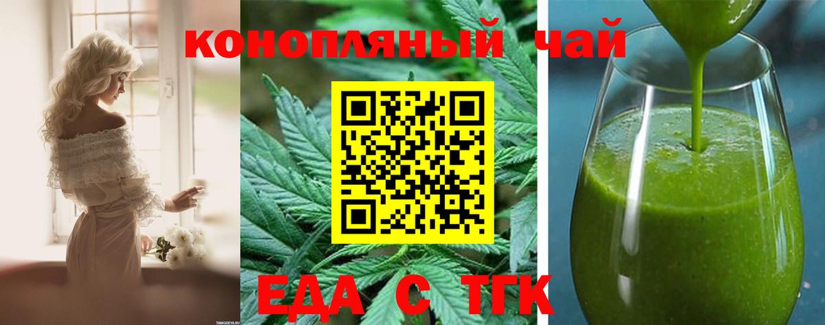 Новошахтинск  Canna-Cookies конопля  Вход с VPN 