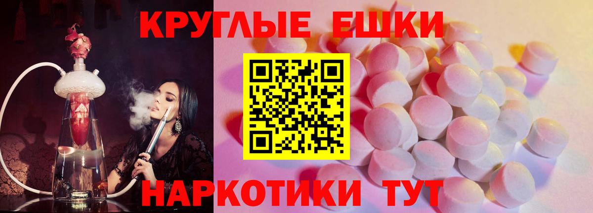 Экстази MDMA Новошахтинск