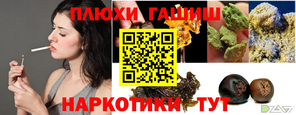 Гашиш AMNESIA HAZE  Вход с VPN  Новошахтинск  ГАШ 40% ТГК 