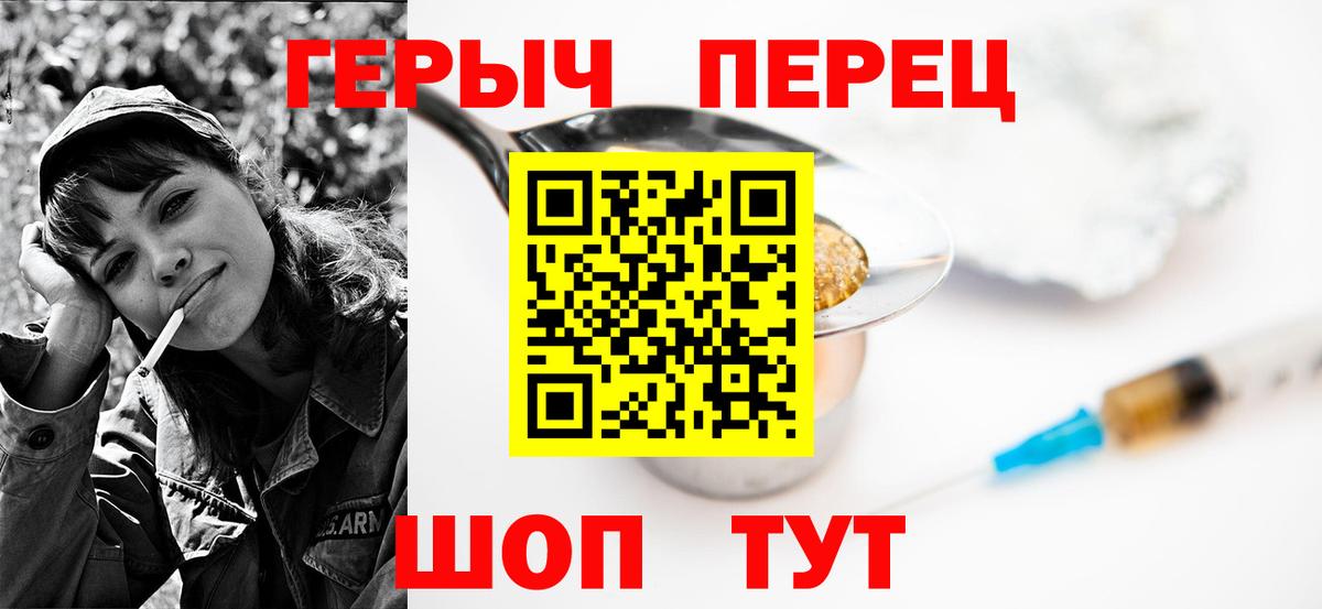 Героин VHQ Новошахтинск