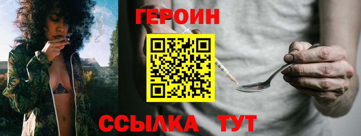 Новошахтинск  Героин Афган  Героин  Вход с VPN 