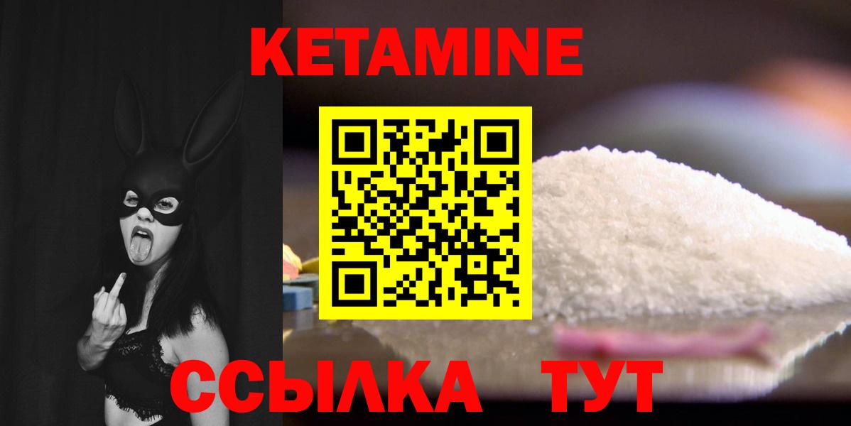 Новошахтинск  КЕТАМИН VHQ  Вход с VPN 