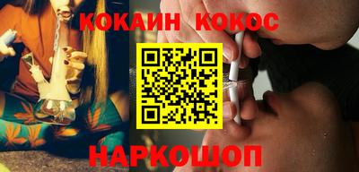 кокаин Белорецк