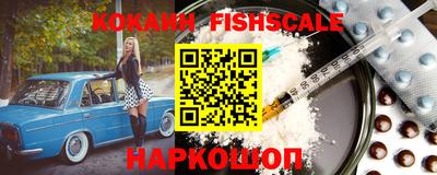 кокаин Белорецк
