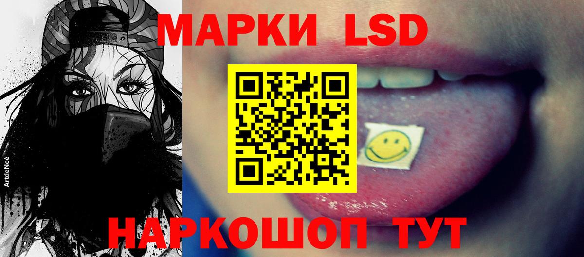 Лсд 25 экстази ecstasy Новошахтинск