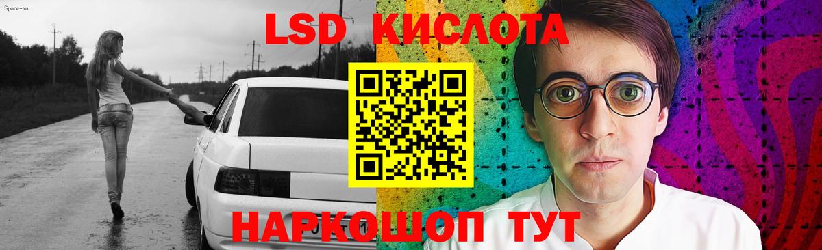 LSD-25 экстази кислота  Вход с VPN  Новошахтинск  ЛСД экстази ecstasy 