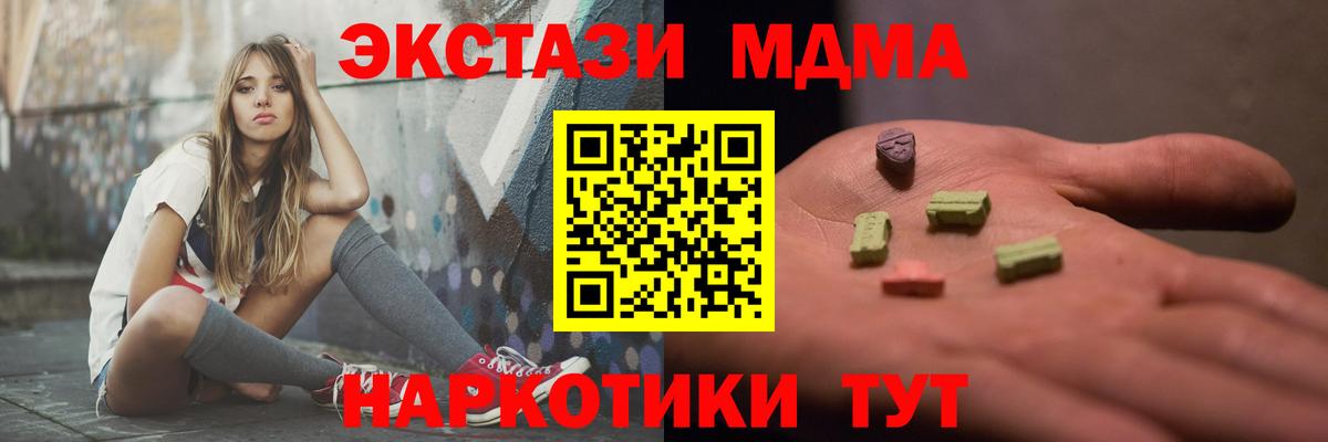 МДМА молли  Вход с VPN  МДМА  Новошахтинск 