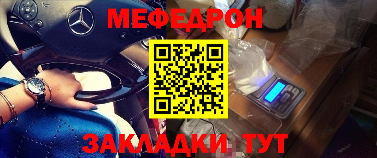 Меф мука Новошахтинск
