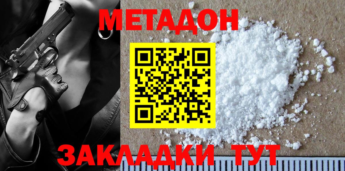блэк спрут   Вход с VPN  Новошахтинск  МЕТАДОН methadone 