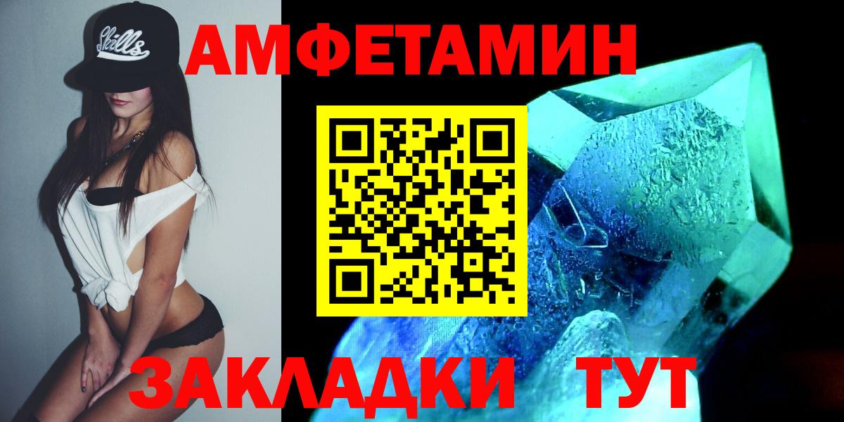 Первитин мет Новошахтинск