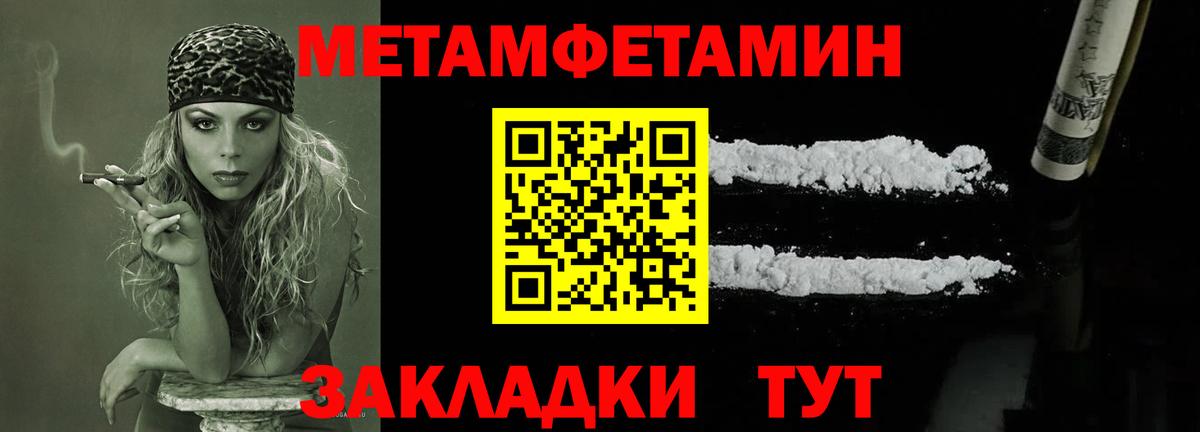 Новошахтинск  Метамфетамин Декстрометамфетамин 99.9%  Вход с VPN 
