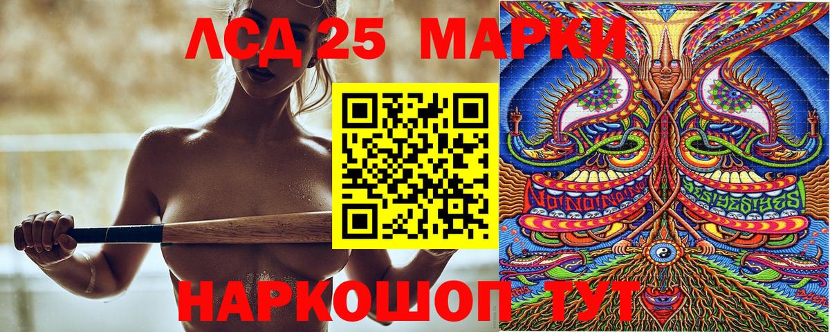 Марки NBOMe 1,8мг Новошахтинск