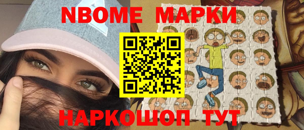 Новошахтинск  Марки NBOMe 1500мкг  Марки NBOMe 1500мкг  Вход с VPN 